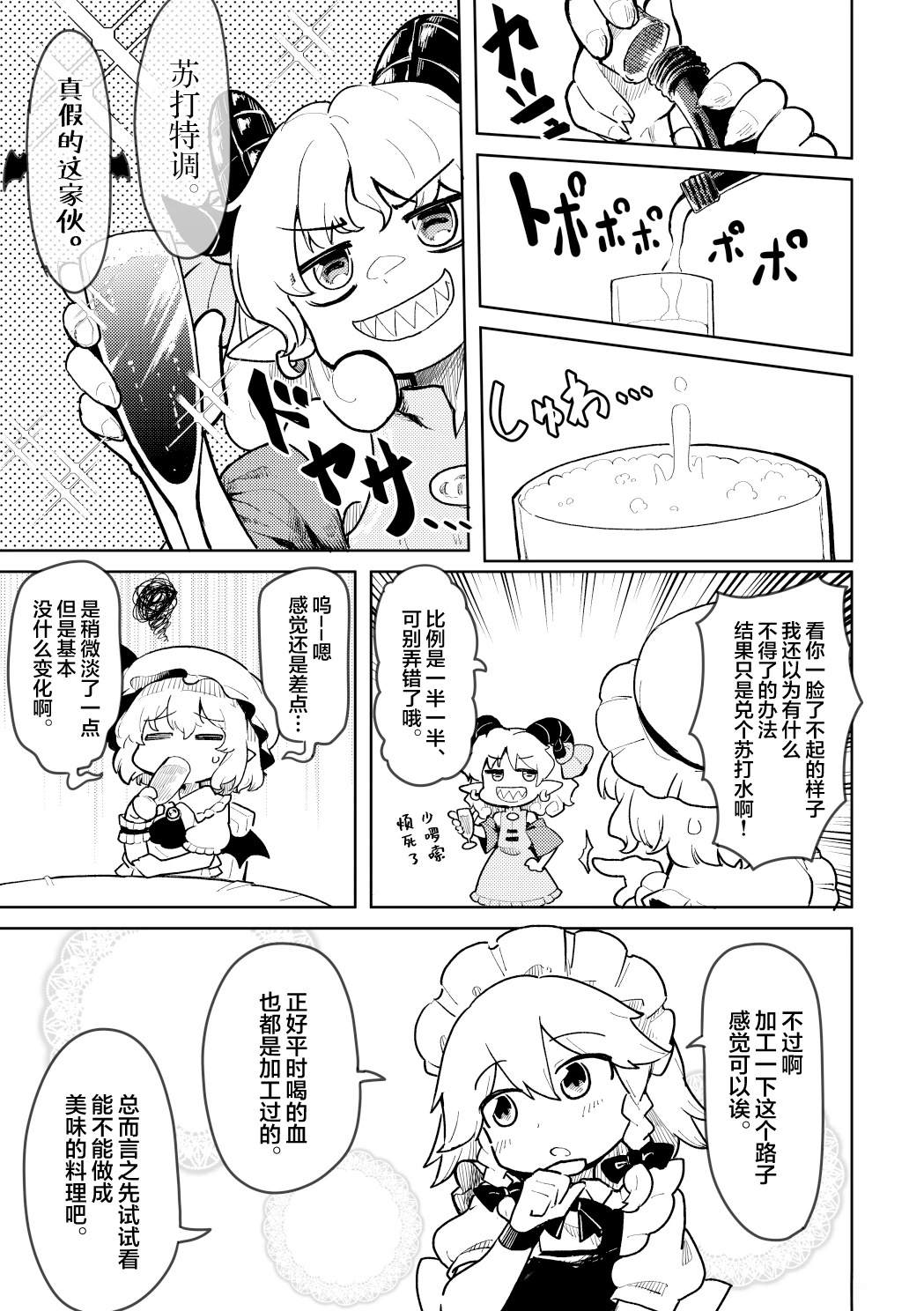 短篇10