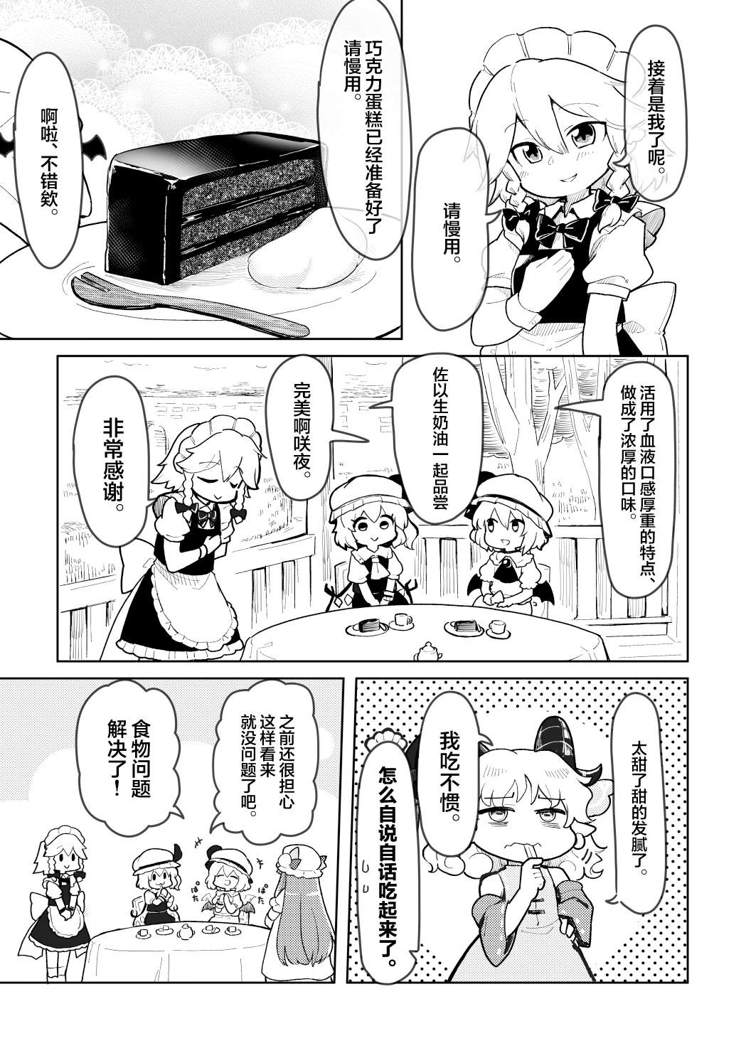 短篇12