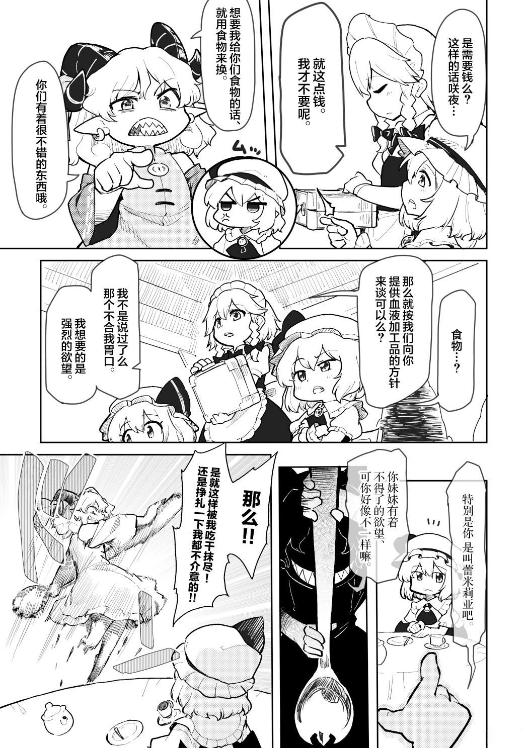 短篇14