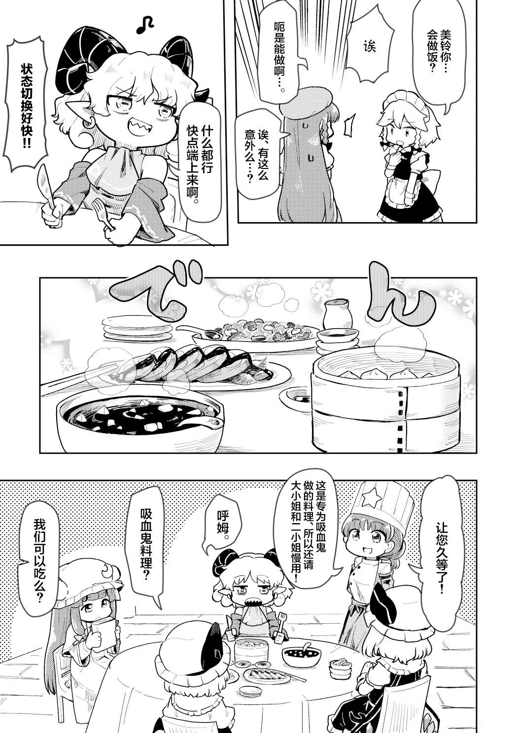 短篇18