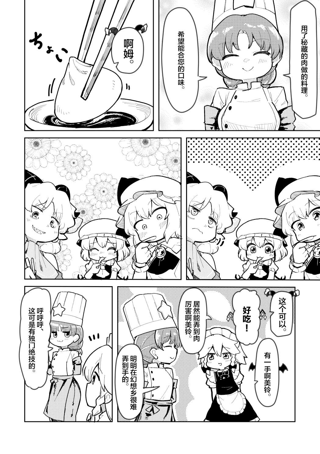 短篇19