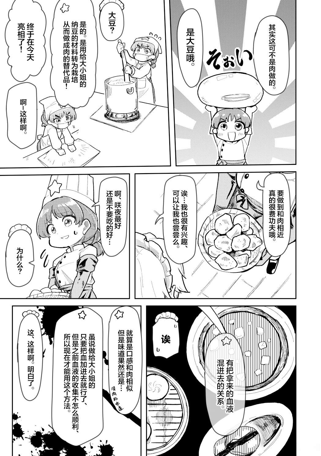 短篇20