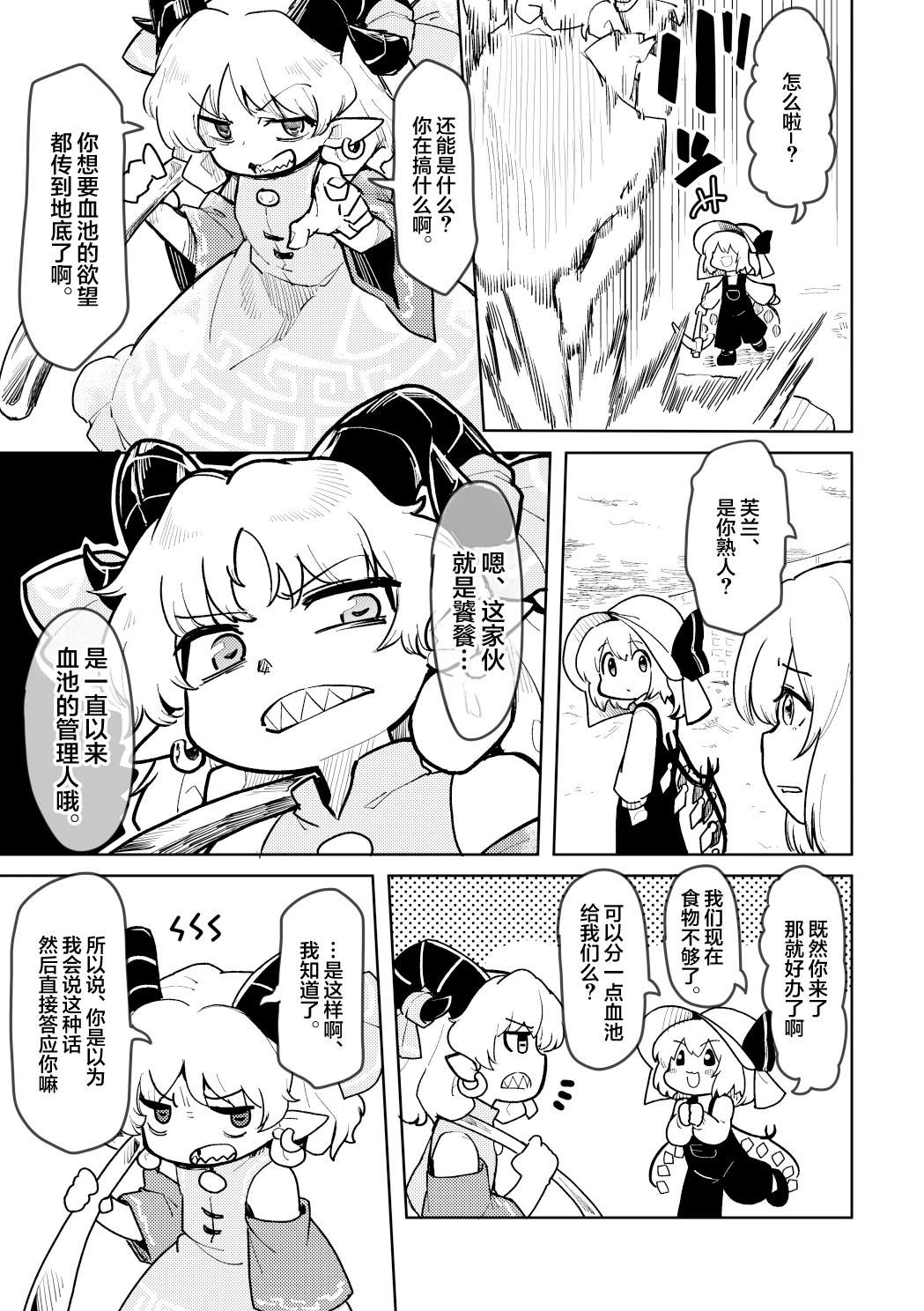 短篇6