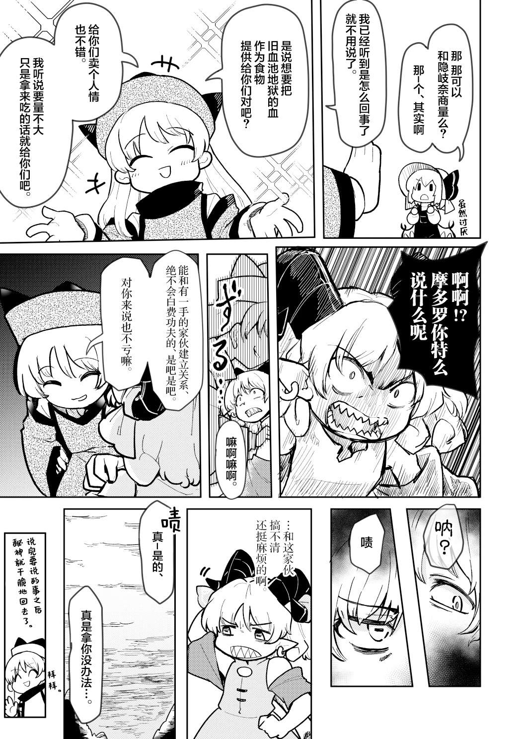短篇8