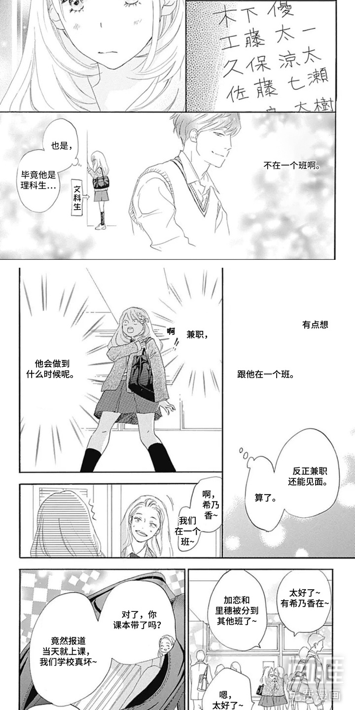 第14话2