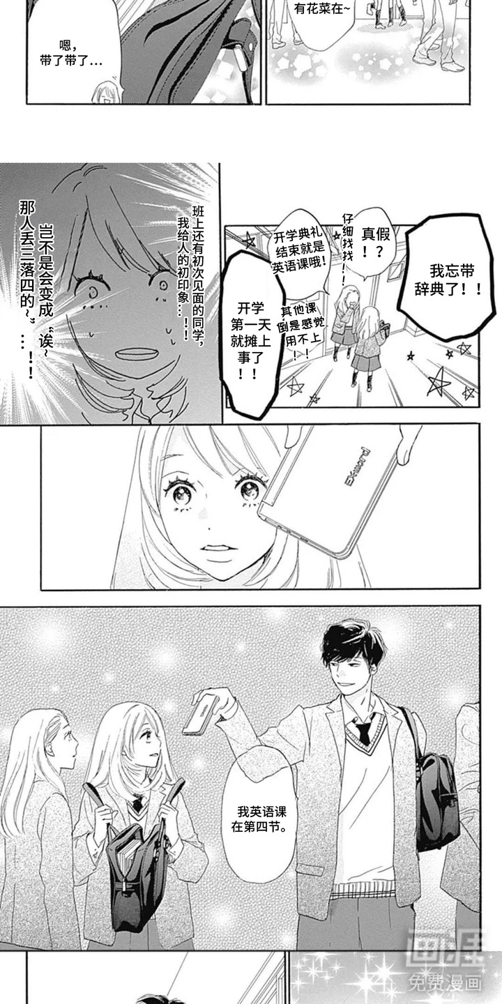 第14话3