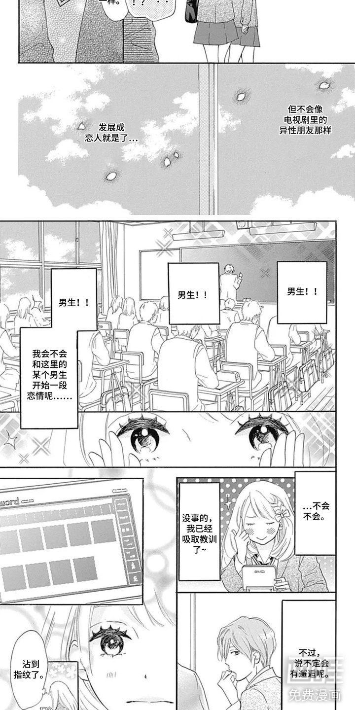 第14话6