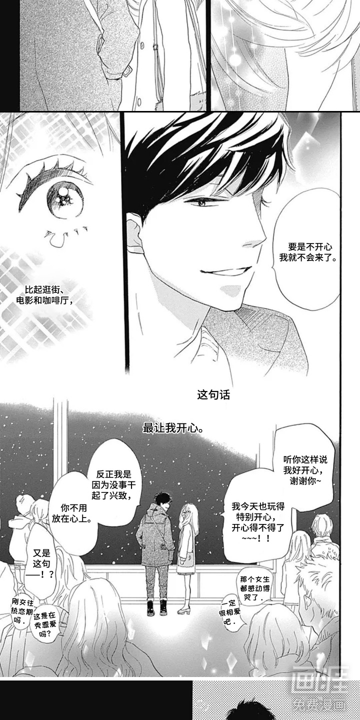 第13话2