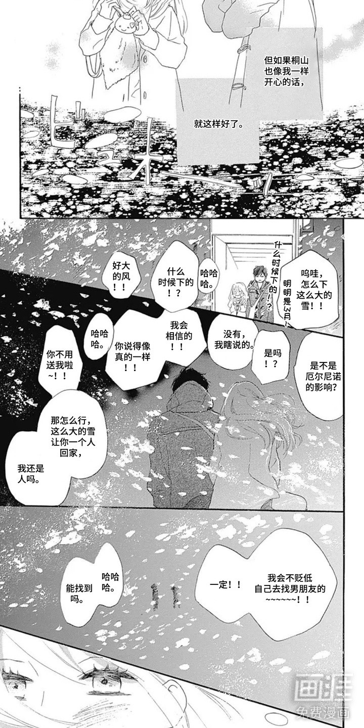 第13话5