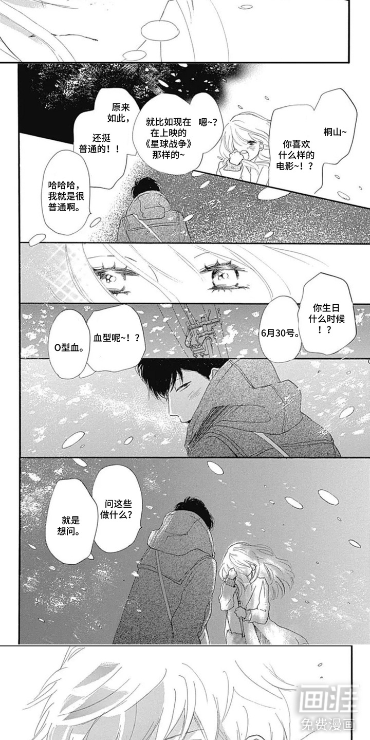 第13话6
