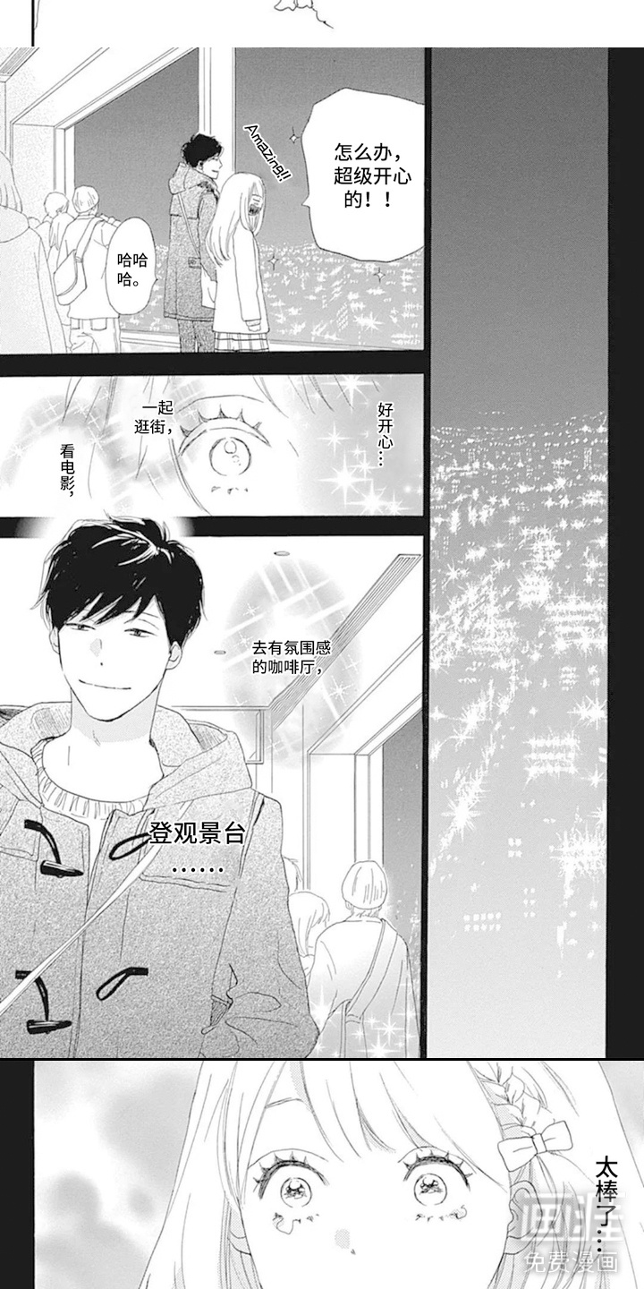 第12话7