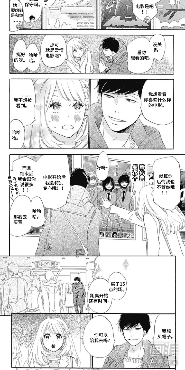 第11话4