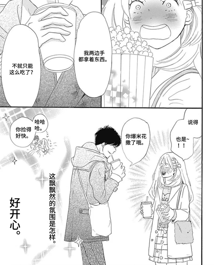 第11话8