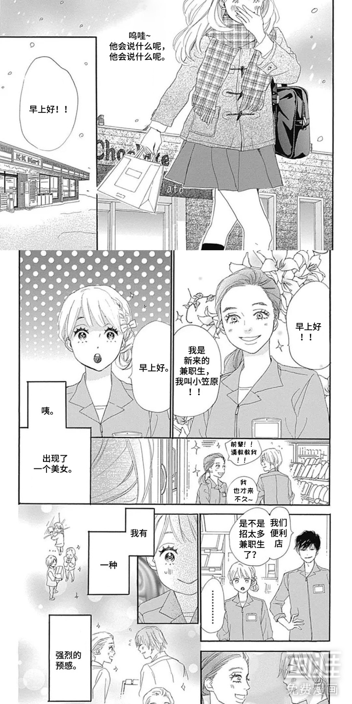 第8话2