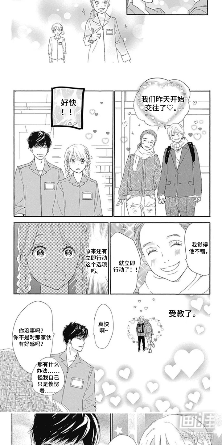 第8话3