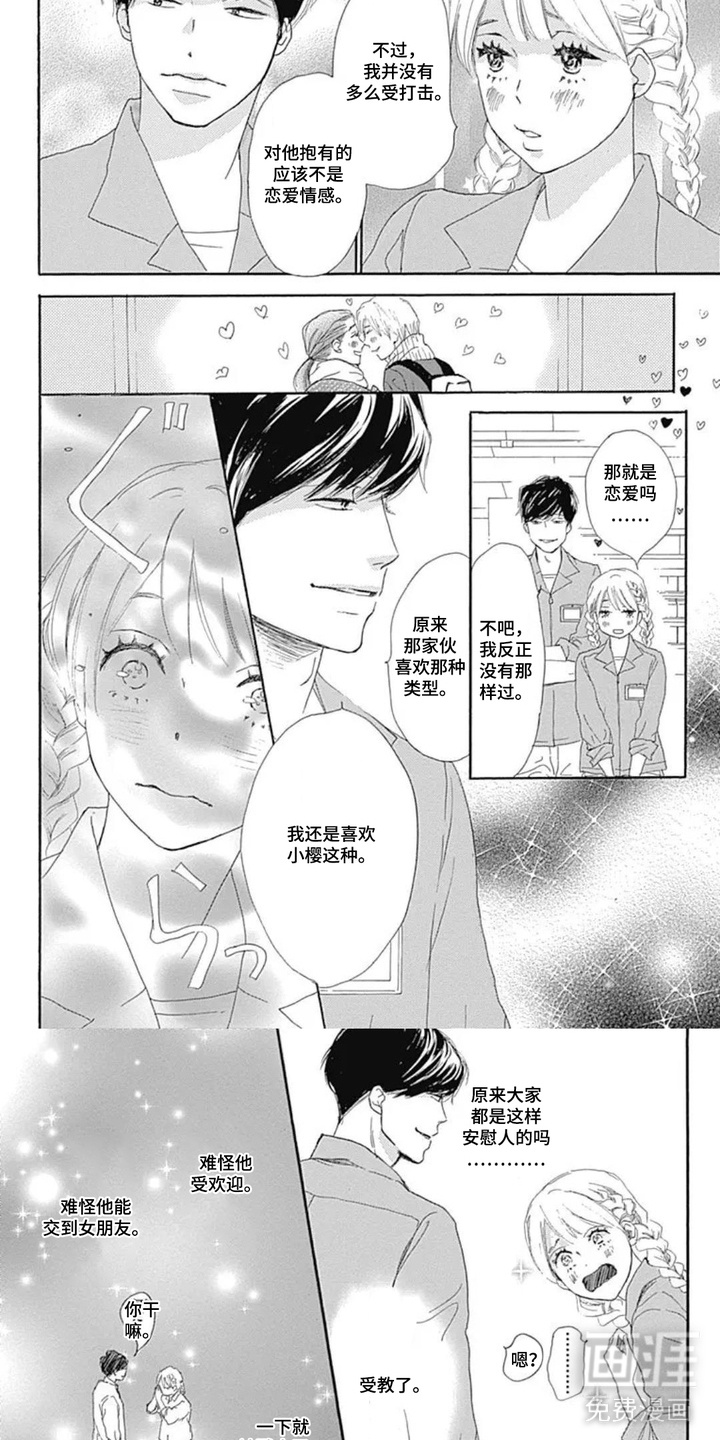 第8话4
