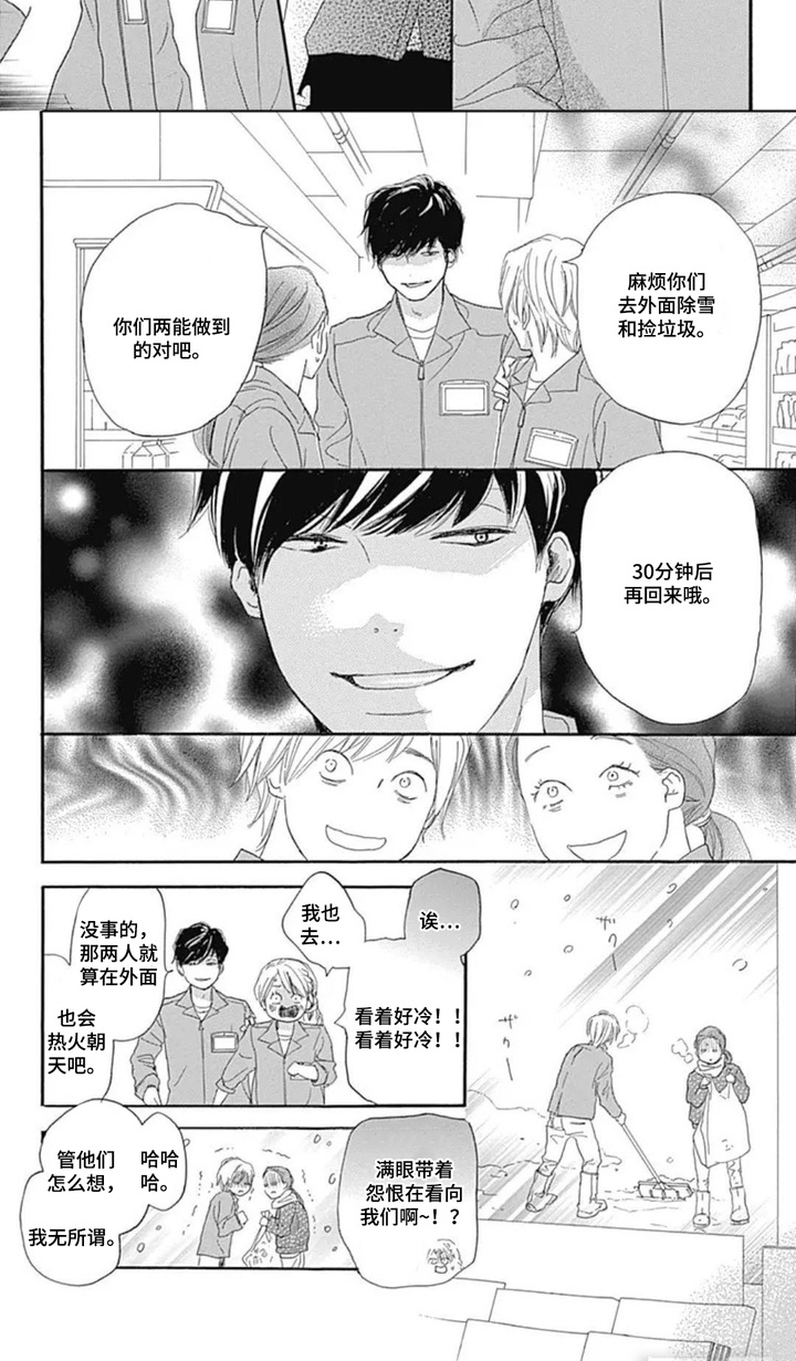 第8话7
