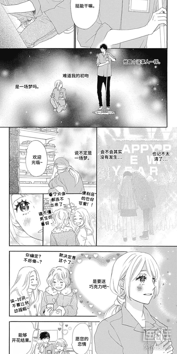 第6话2
