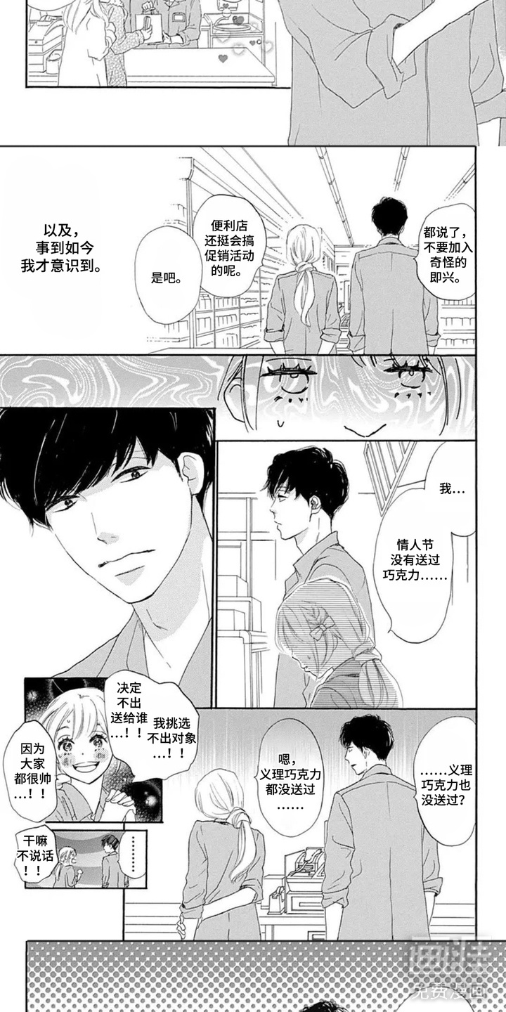 第6话3