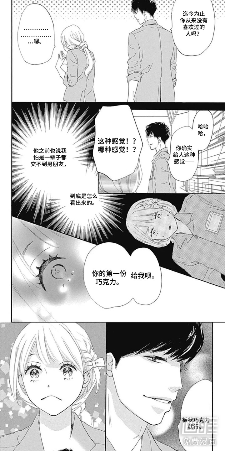 第6话4