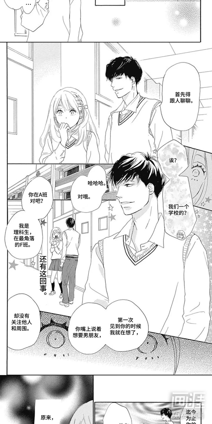 第6话7