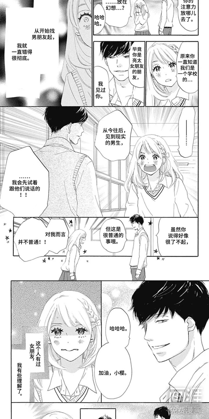 第6话8