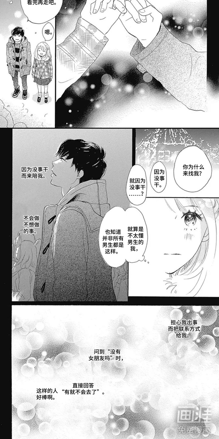 第5话6