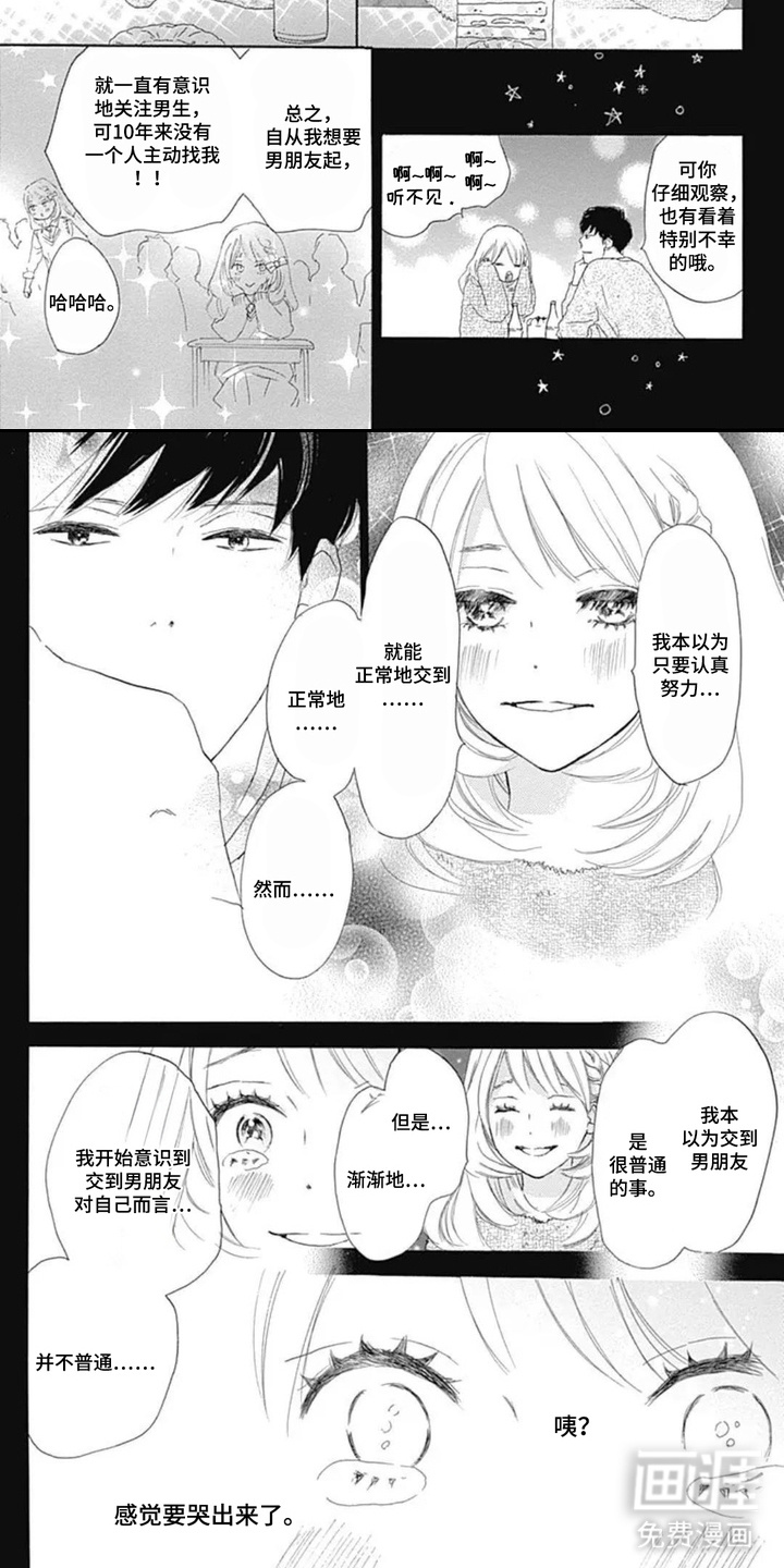 第4话1