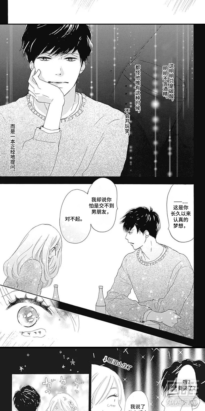 第4话2