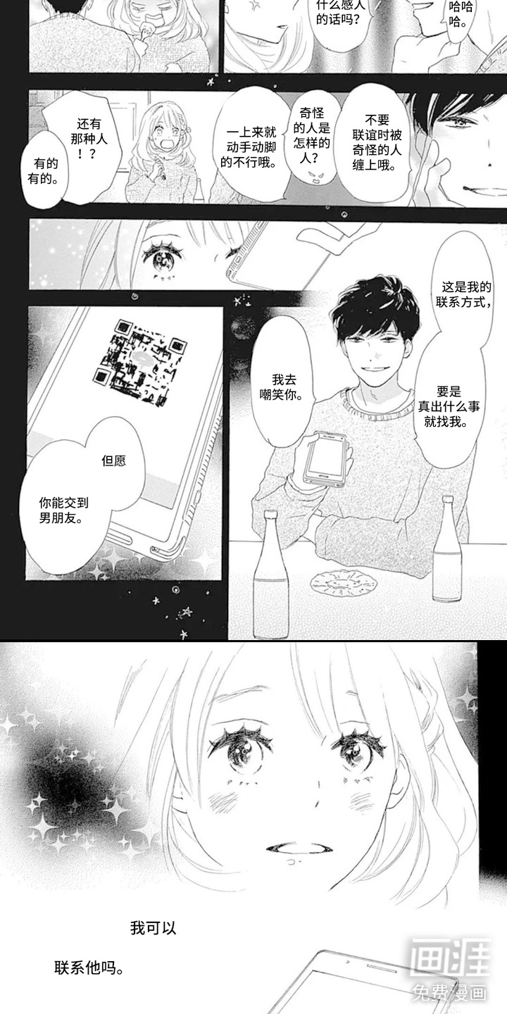 第4话3
