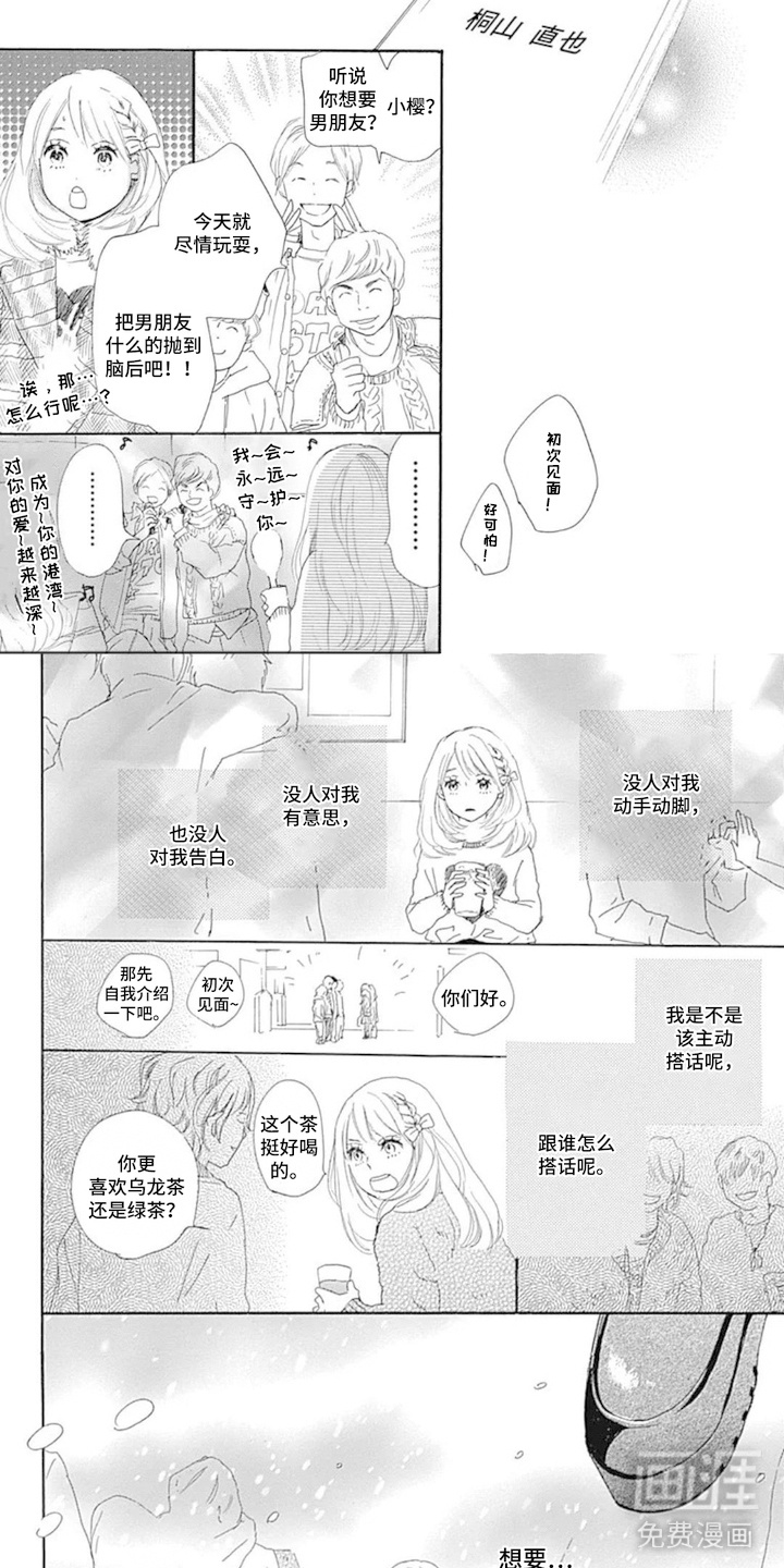 第4话4