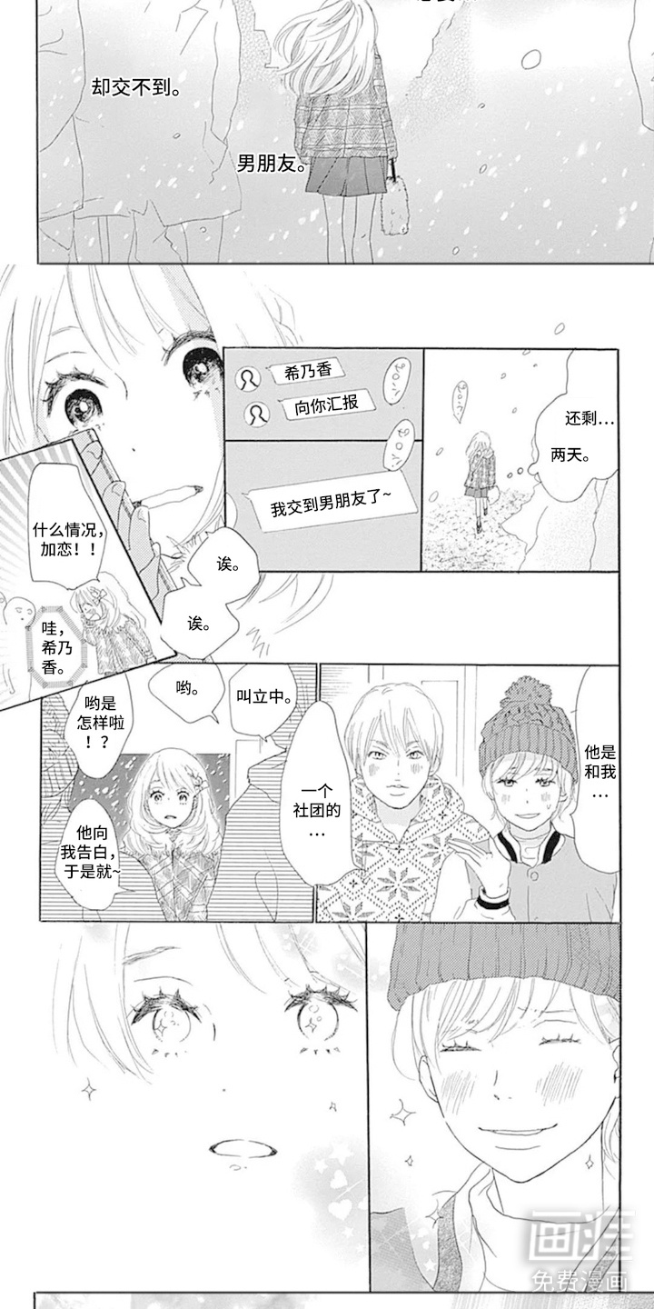第4话5