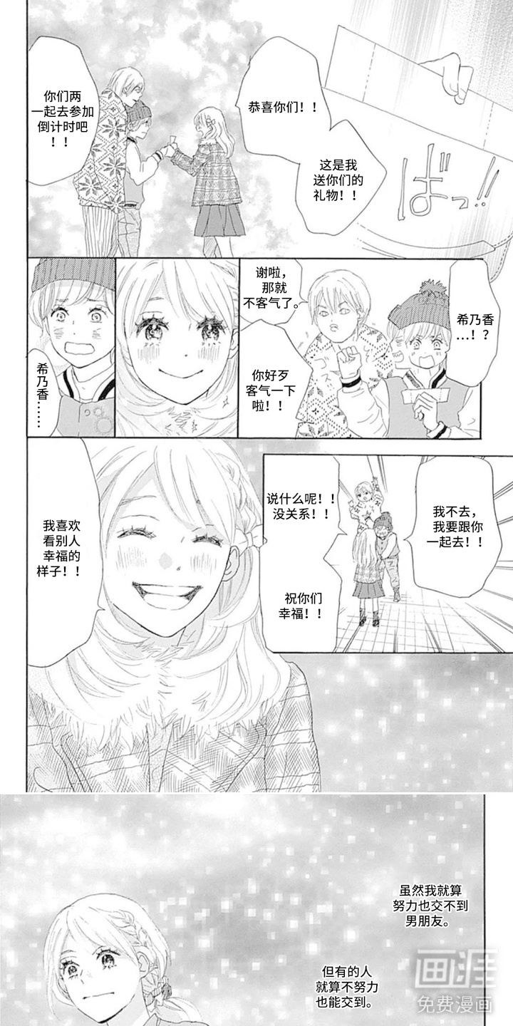第4话6