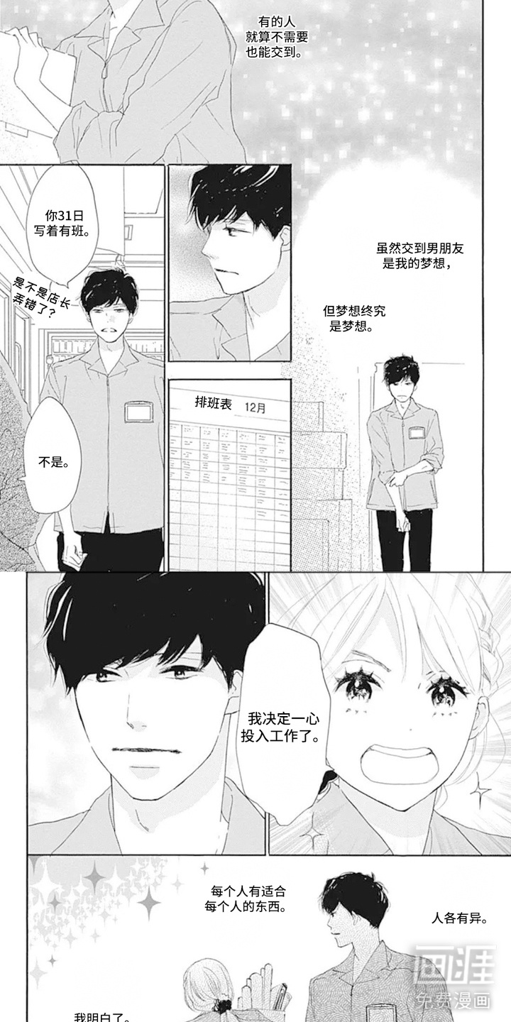 第4话7