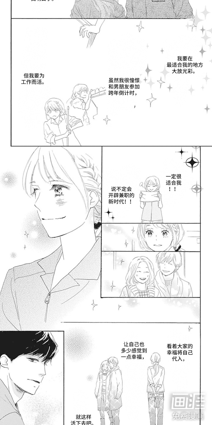 第4话8