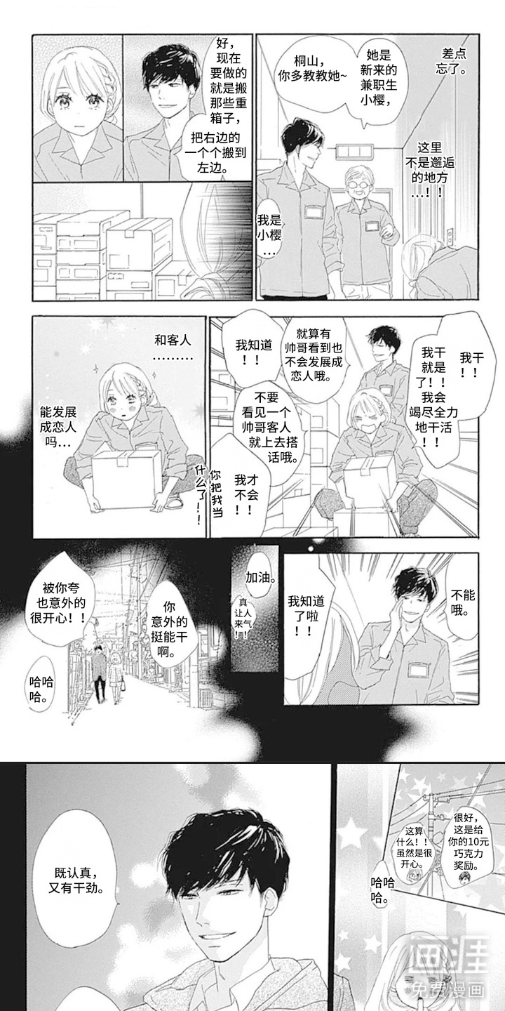 第3话0
