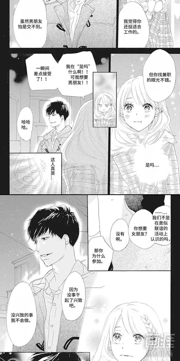 第3话1