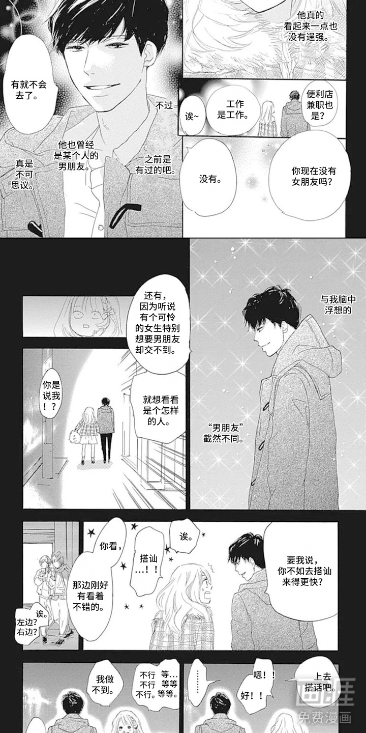 第3话2