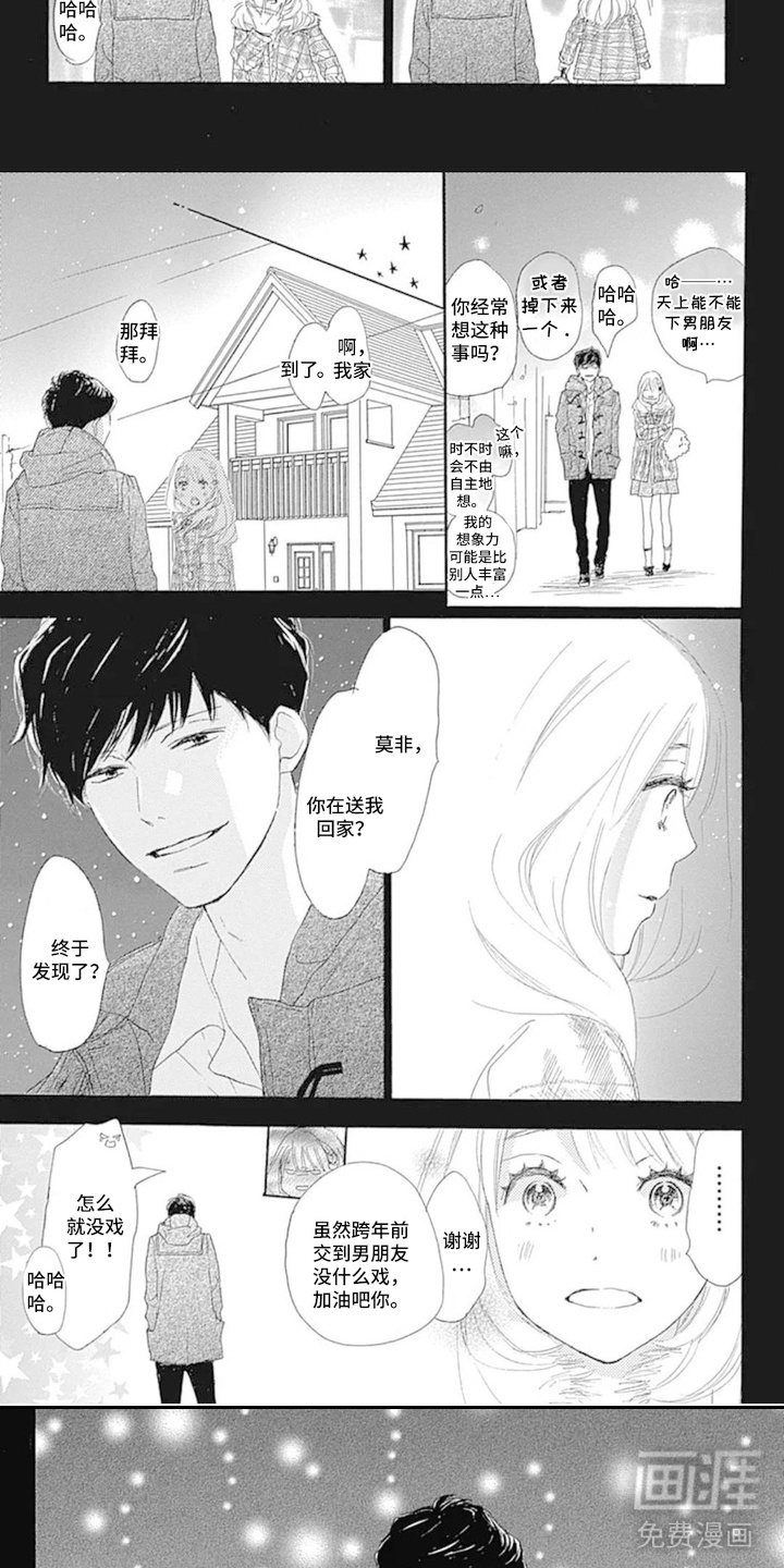 第3话3
