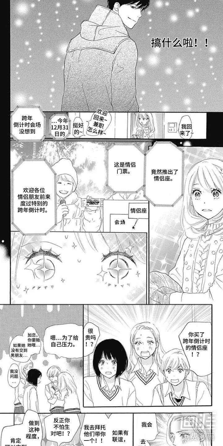 第3话4