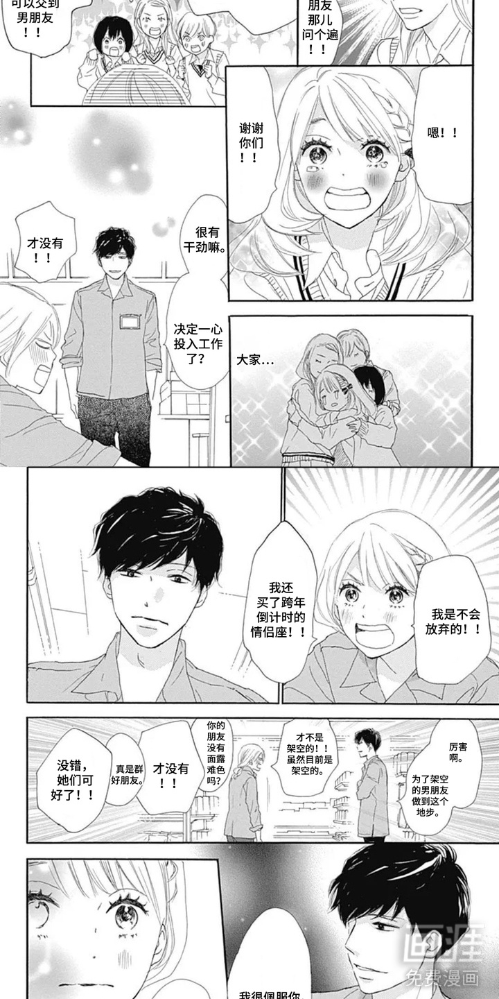 第3话5