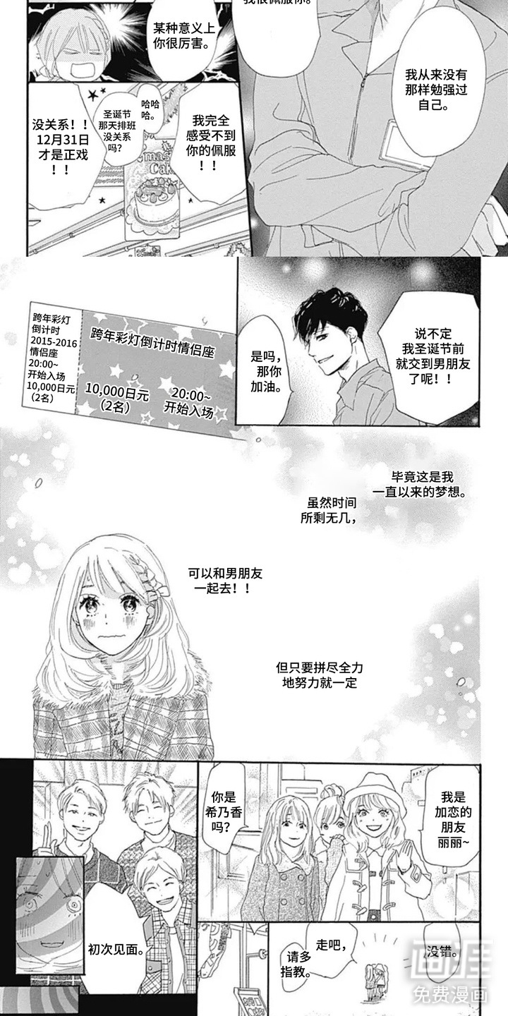 第3话6