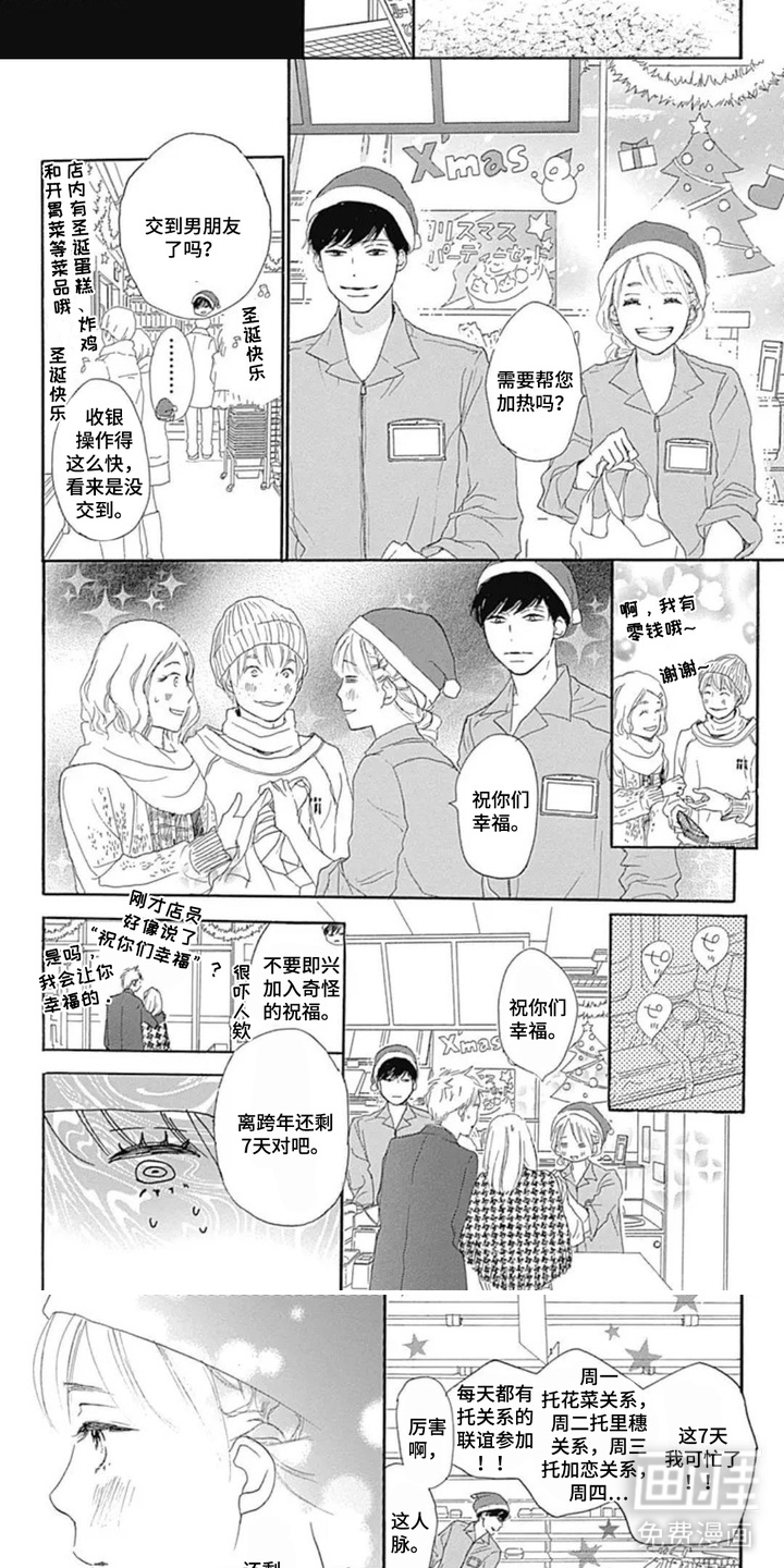 第3话7