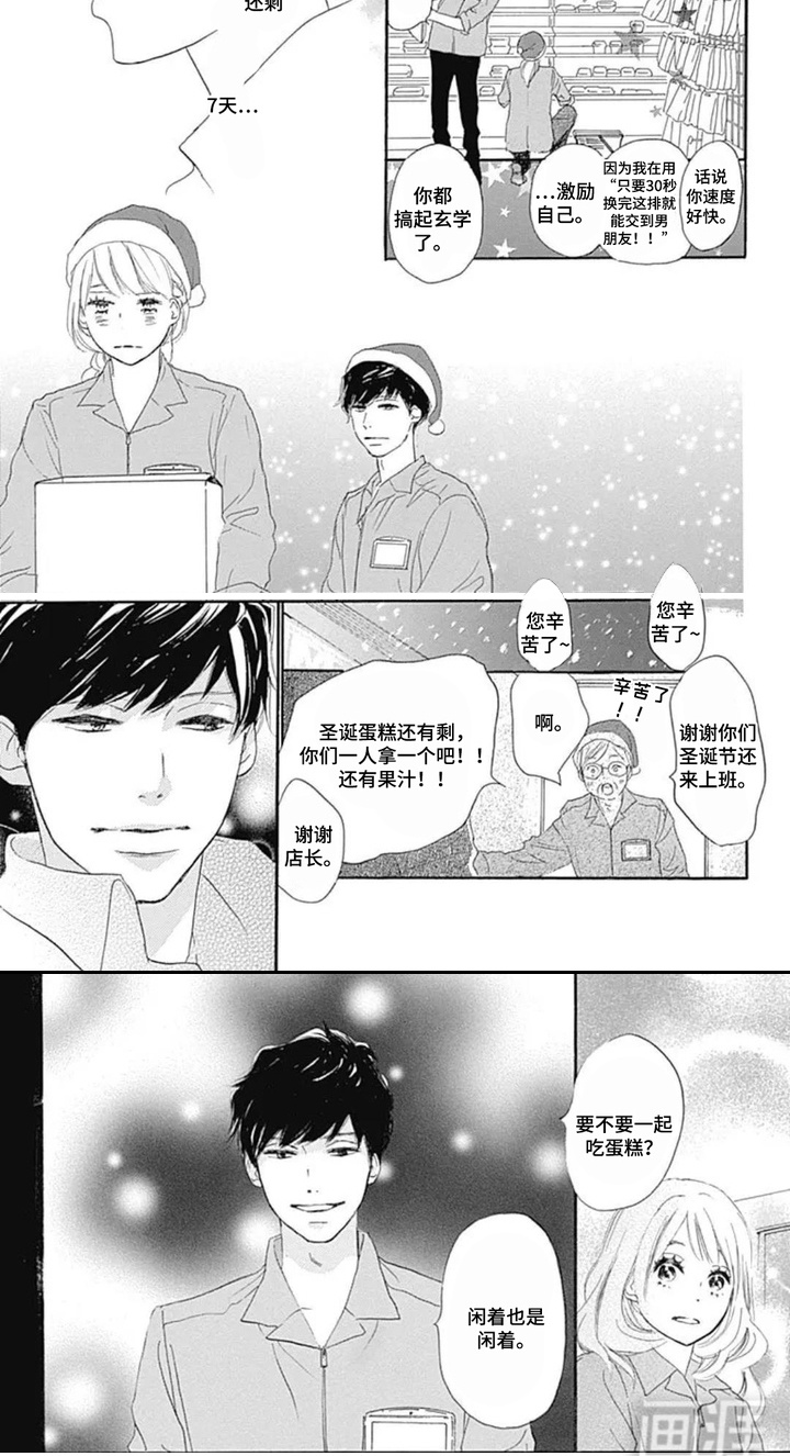 第3话8