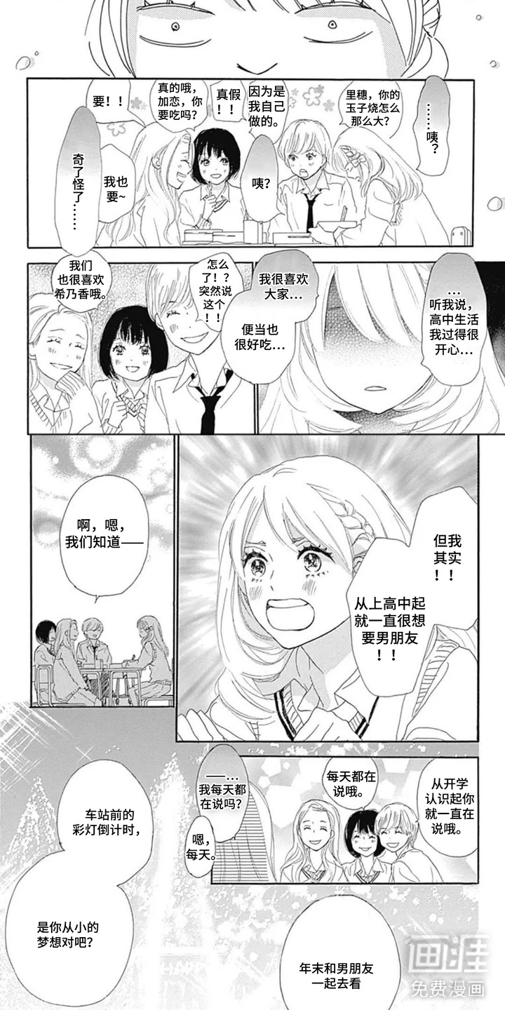 第1话4
