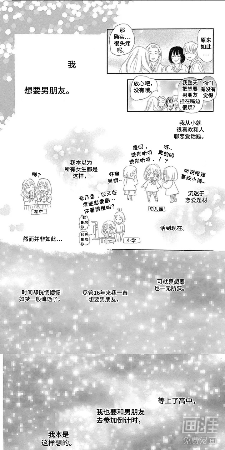 第1话6
