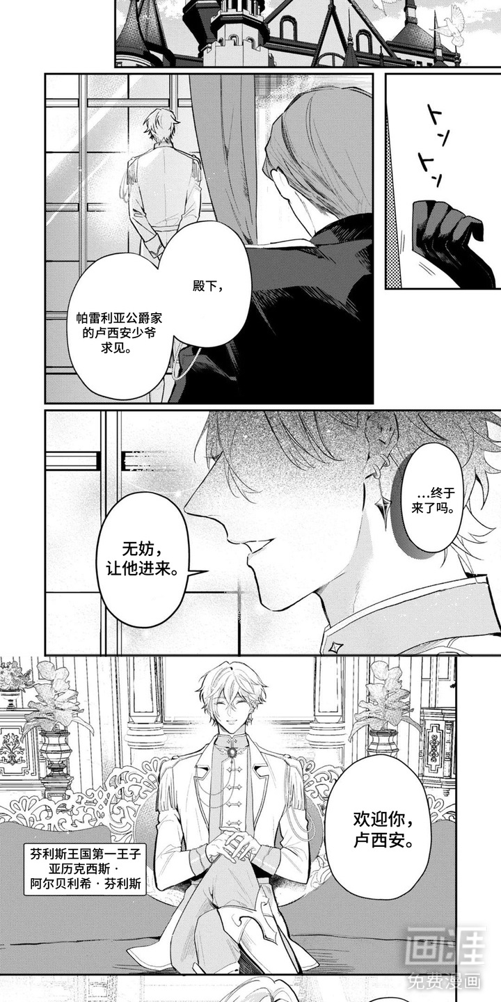 第1话5