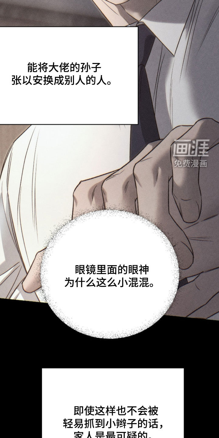 第50话30