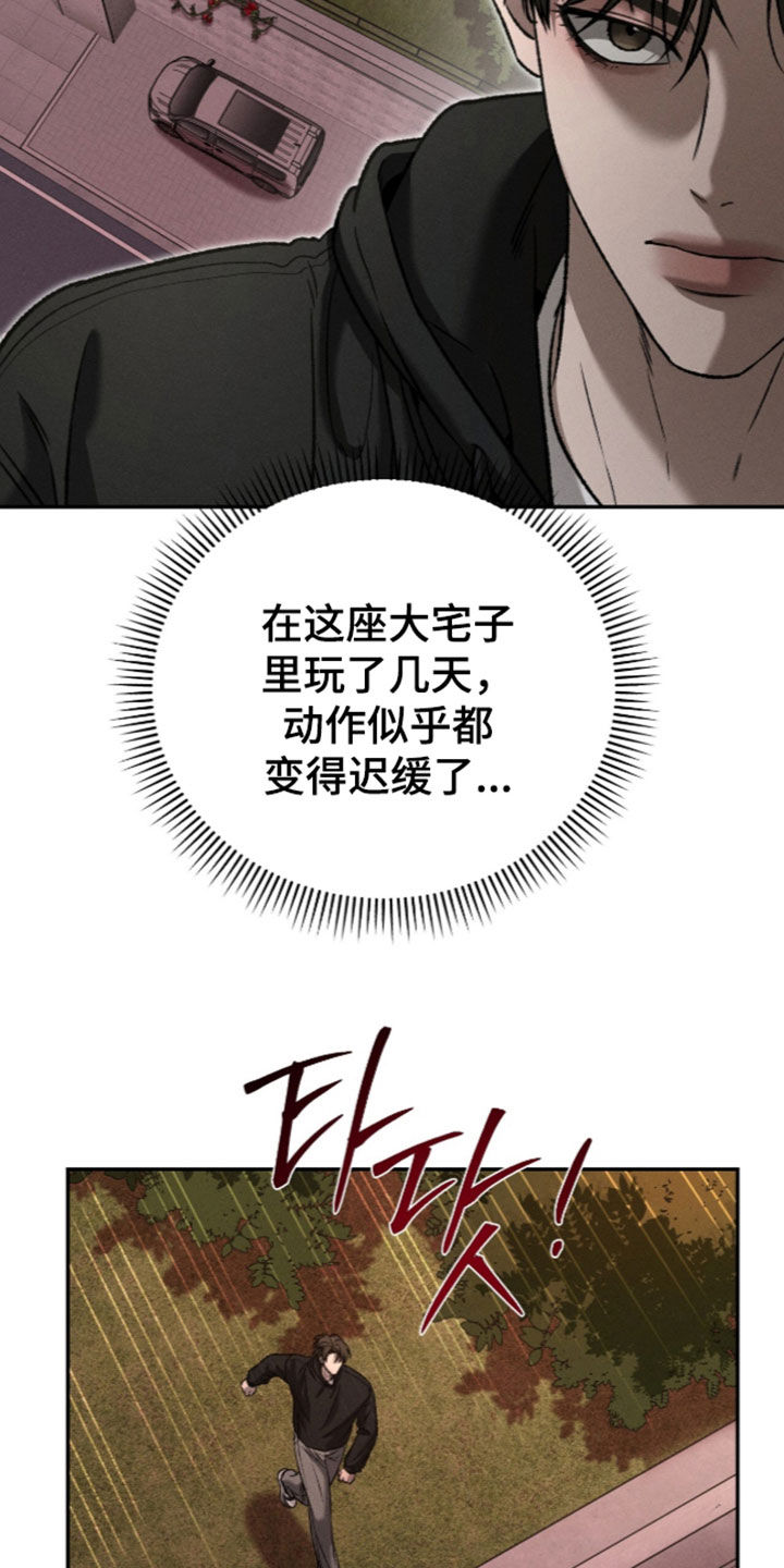 第74话14