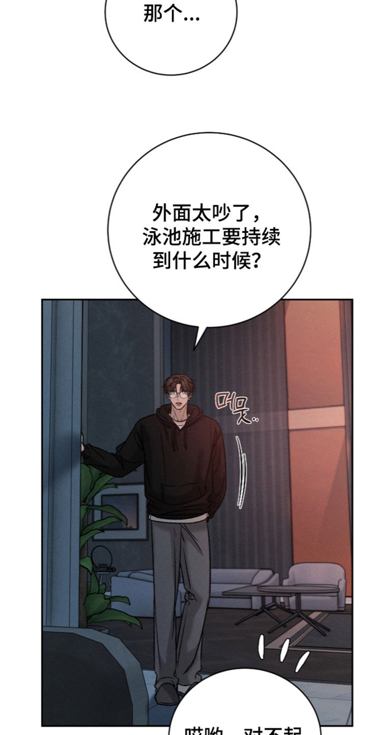 第73话26